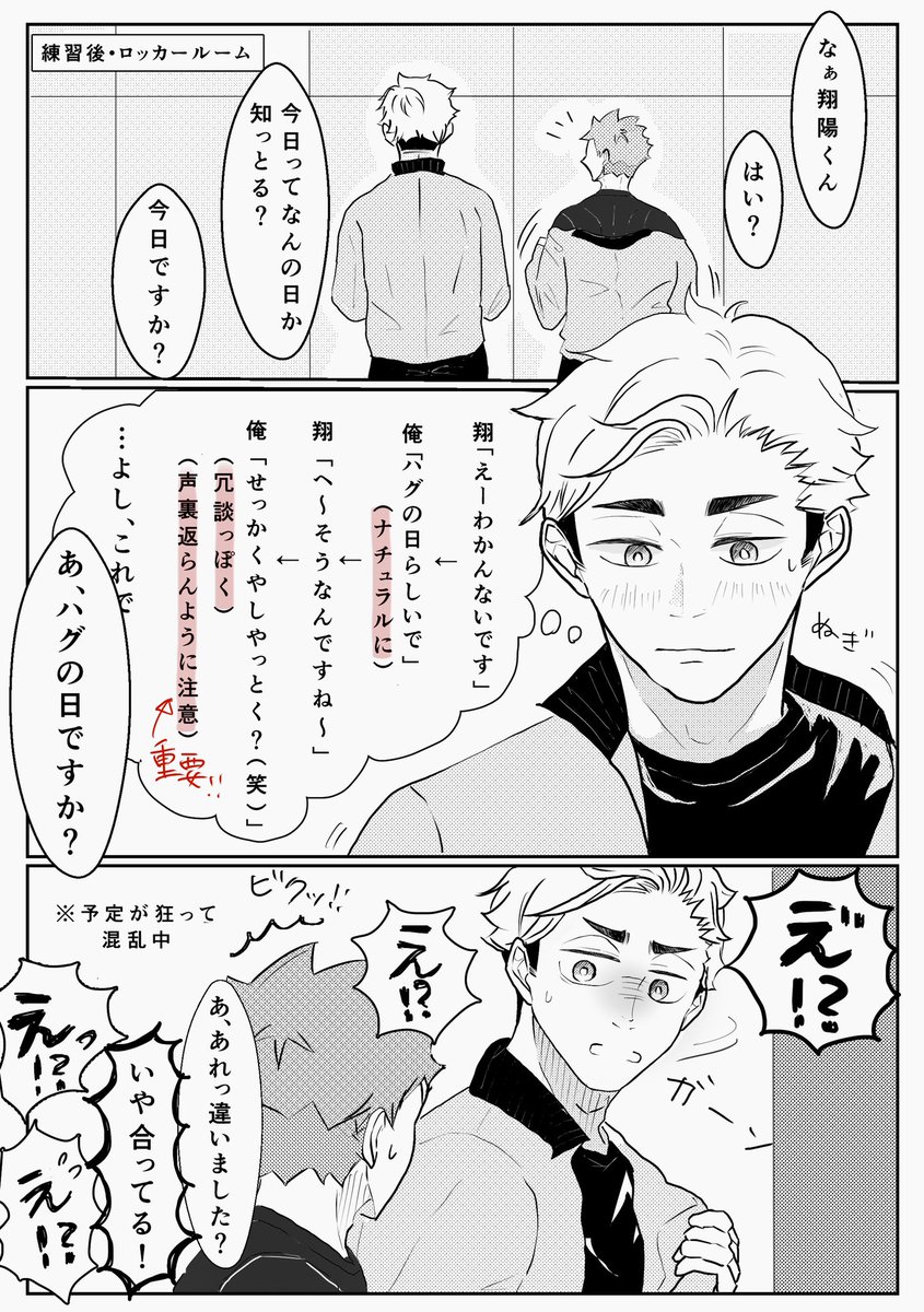 【侑日】8/9はハグの日!

本当に好きな子にはなかなか手が出せないタイプの🦊 
