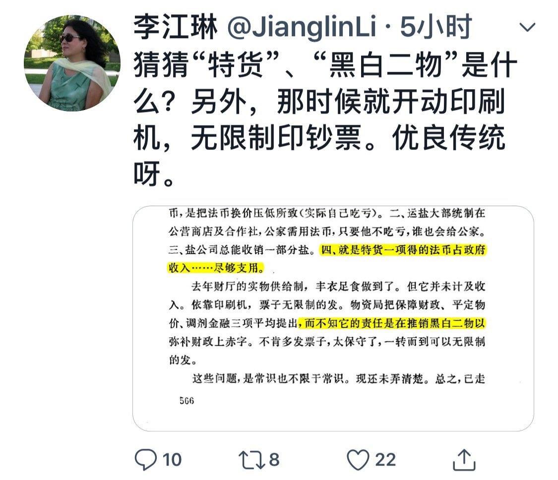 Fabianduduosaka's tweet photo. 一、咱们再聊聊南泥湾种大烟……

民国三十年，国府完全切断对中共拨款并加以封锁，陕甘宁边区官营特货（鸦片）贸易大大缓解了边区财政困难。
非常时期，一个组织为了生存而迫不得已作出这样的选择无可厚非！
中共高层对此也并非没有相左意见。尽管有人反对，但此项决定确实使中共摆脱了经济困境。⬇️ https://t.co/nHVtRjXu9N