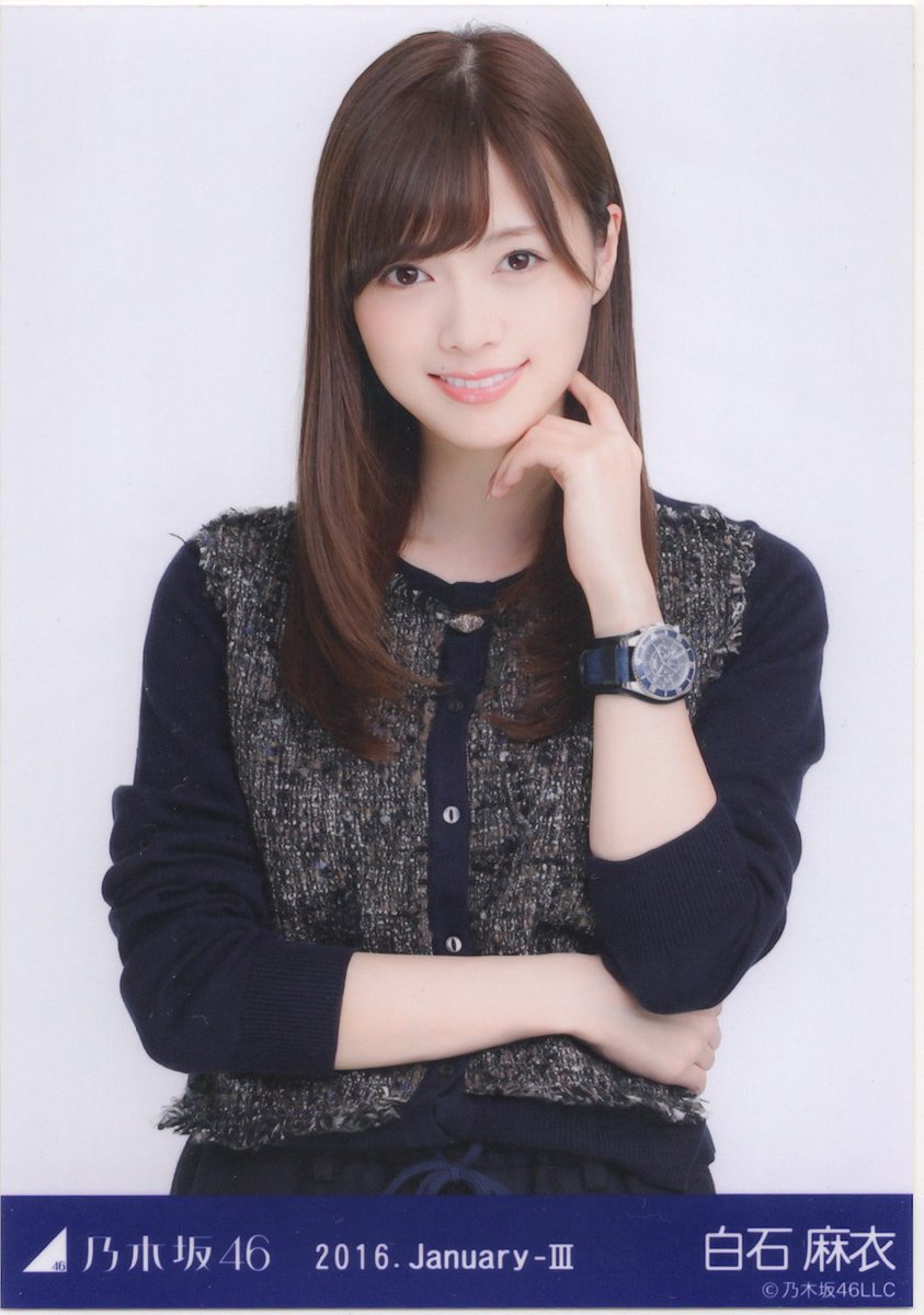 乃木坂46 白石麻衣 生写真 バラ 今日のまいやんの生写真バラ2種になります😄 #白石麻衣 #生写真 #2016