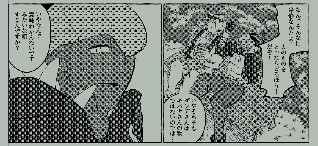 ゲンコもちゃんとやってます 