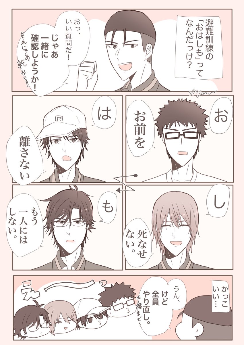 手塚くん、たまに意図的にボケる。
#tnprプラス 
