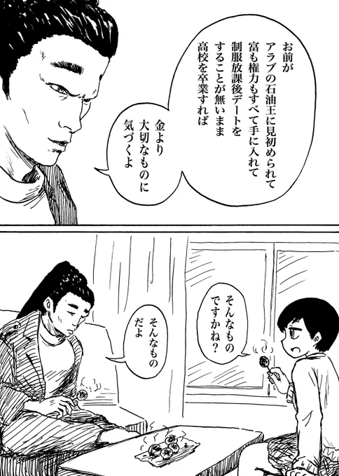 在りし日のおねえ(高1の夏くらい)
#僕の心のヤバイやつと喧嘩稼業 