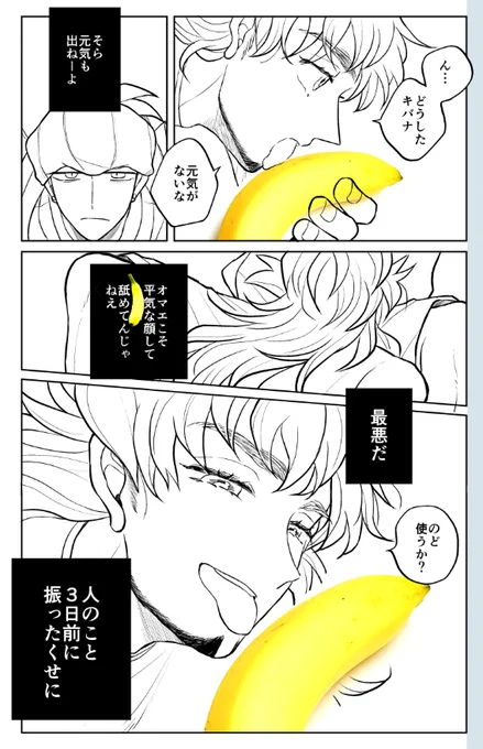 9月新刊の作画はじめました🍌タノシ~~~~~~~~~ッッッ 