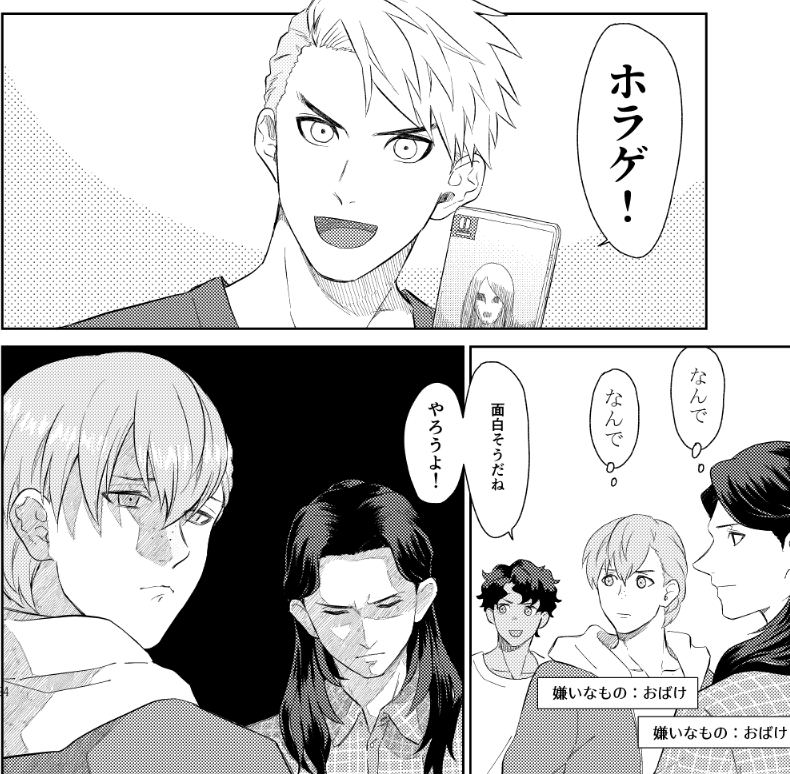 今回もホラーネタ! 
