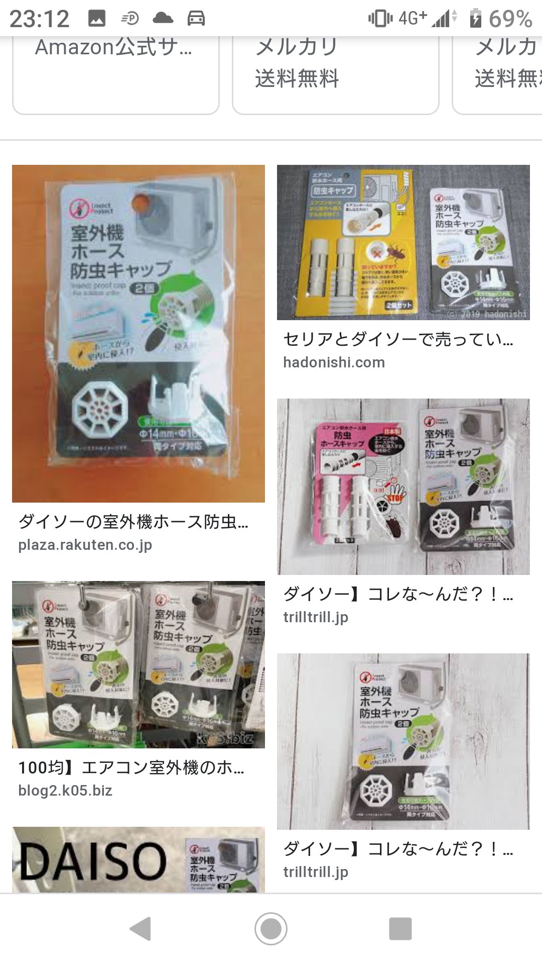 くま吉 8 22残ハル4号館p53a على تويتر 停電大丈夫ですか ｴｱｺﾝの室外機 のﾎｰｽから虫入るらしいので100均にﾎｰｽにつけるｶﾊﾞｰ あるのでするといいかも Gが主らしいからｽｽﾞﾒﾊﾞﾁが入るかは わかんないですけど