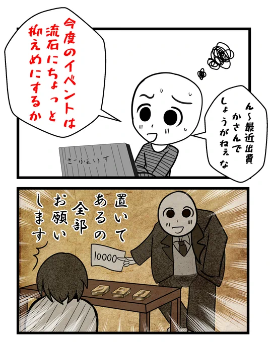 イベント行くとき大体こうなってる 