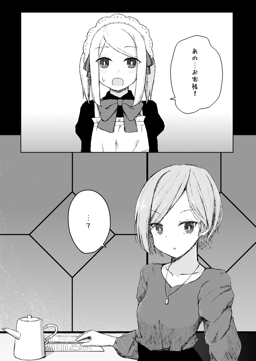 ニコニコ漫画で2万閲覧数とご好評をいただいた4p百合漫画
続きのネームできたので再掲です 