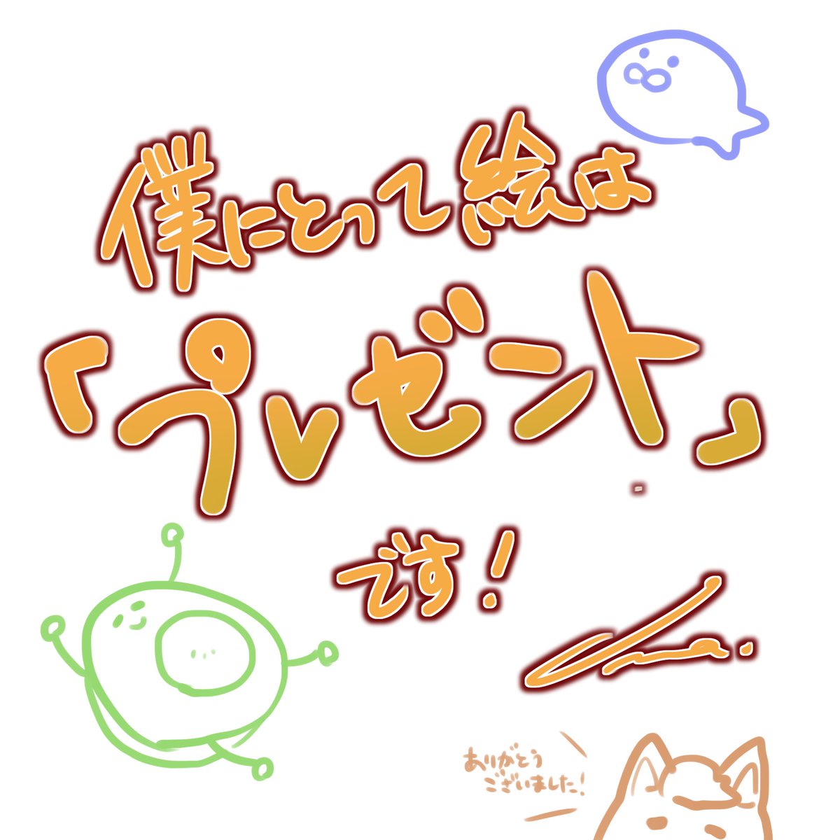 大蔦 エル サブカルルル على تويتر サブカルルル 第四回 ご視聴ありがとうございました お二人の素敵な熱い部分を知ることができ イラストレーターという職についても知ることができました りおさんにとってイラストとは 呼吸 ユウマさんにとってイラスト