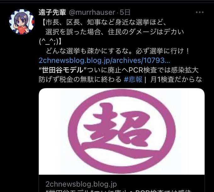 エビデンスのtwitterイラスト検索結果