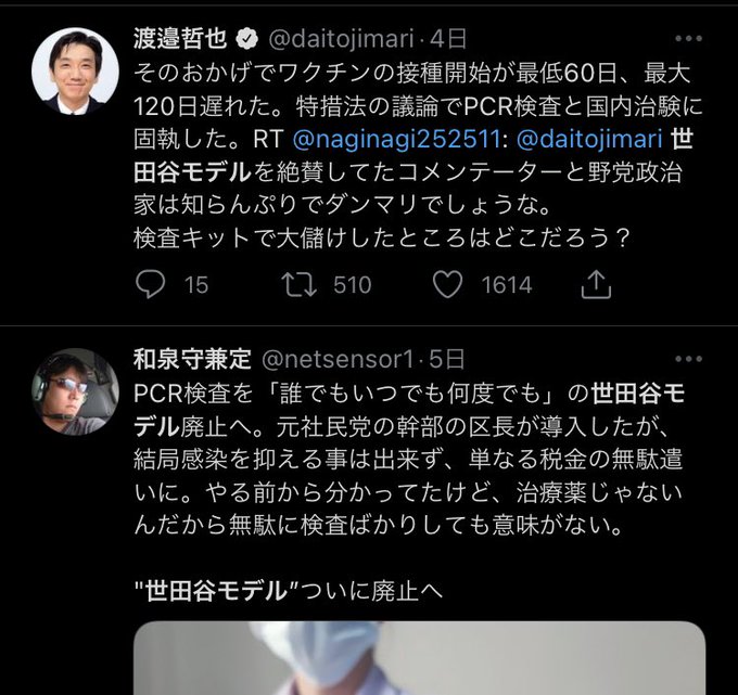 エビデンスのtwitterイラスト検索結果