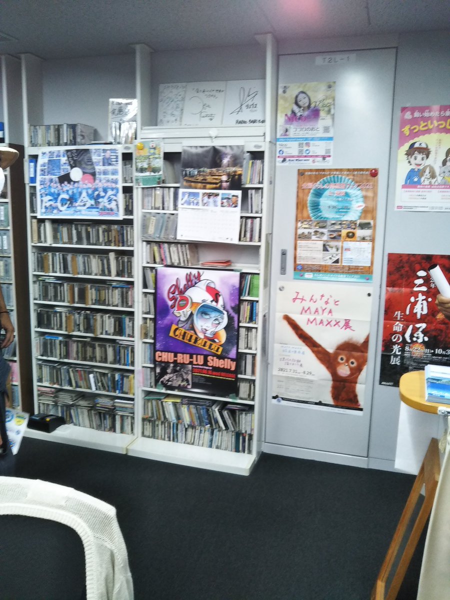 【活動報告】

Shelly(<a href="/Shelly_kokura/">Shelly 【公式】Official</a>)宣伝部隊愛媛支部Luck Blue Account支所活動 + α...!!

お世話になりまくっております、FMラヂオバリバリさん内ブースにペタリさせて頂きました☆

ラジオブース内に貼っているという事は...( ´∀｀)

ラジオのしゅ...おっと誰か来たようだ...

続報をお待ちを!!