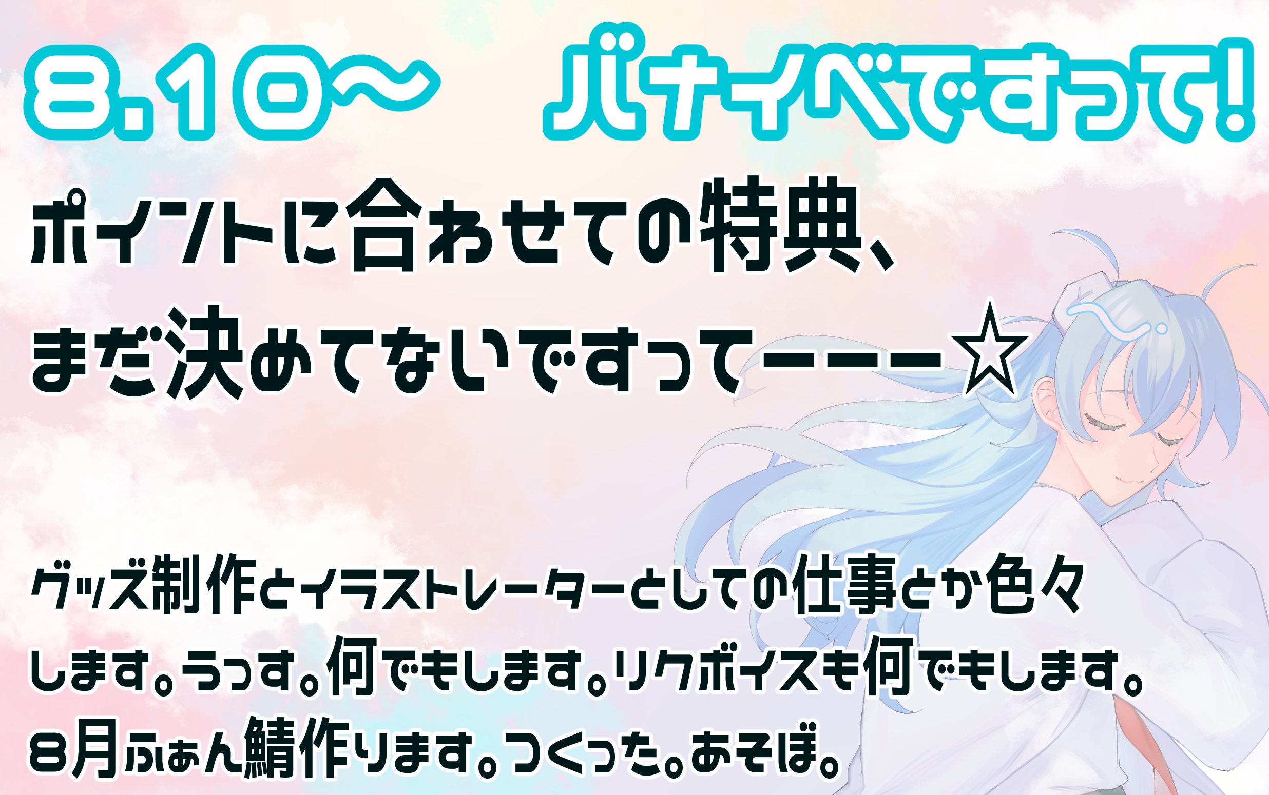 るま 新人vtuber これがバナイべラストランの決意表明ってやつなのだよ なんか晒しツイみたいな長文画像まとめになっちゃった わはは 最初は突発 中盤はワガママ言って続けていたiriam君 楽しかったぞ T Co Cxfziey8s6 Twitter