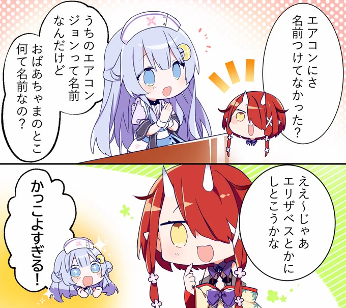 エアコンさいこー! #ばあちゃんこれ見て #にぃあーと 
https://t.co/c7bvI2J39i 