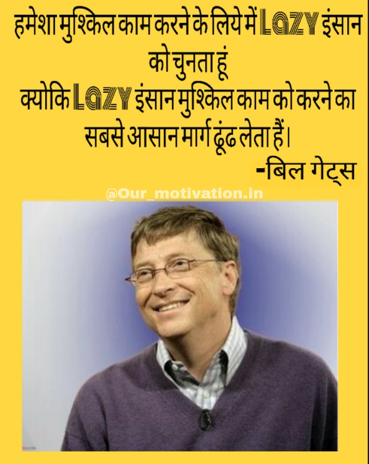 OurmotivationI's tweet photo. #billgates #mondaythoughts #MondayMotivation #quotes #inspirational #inspirationalquotes #billgatesthink #thoughtoftheday #BookLoversDay #quotesaboutlife https://t.co/bzCXhSm5WF