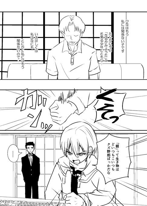 愛着(神様になった日) 