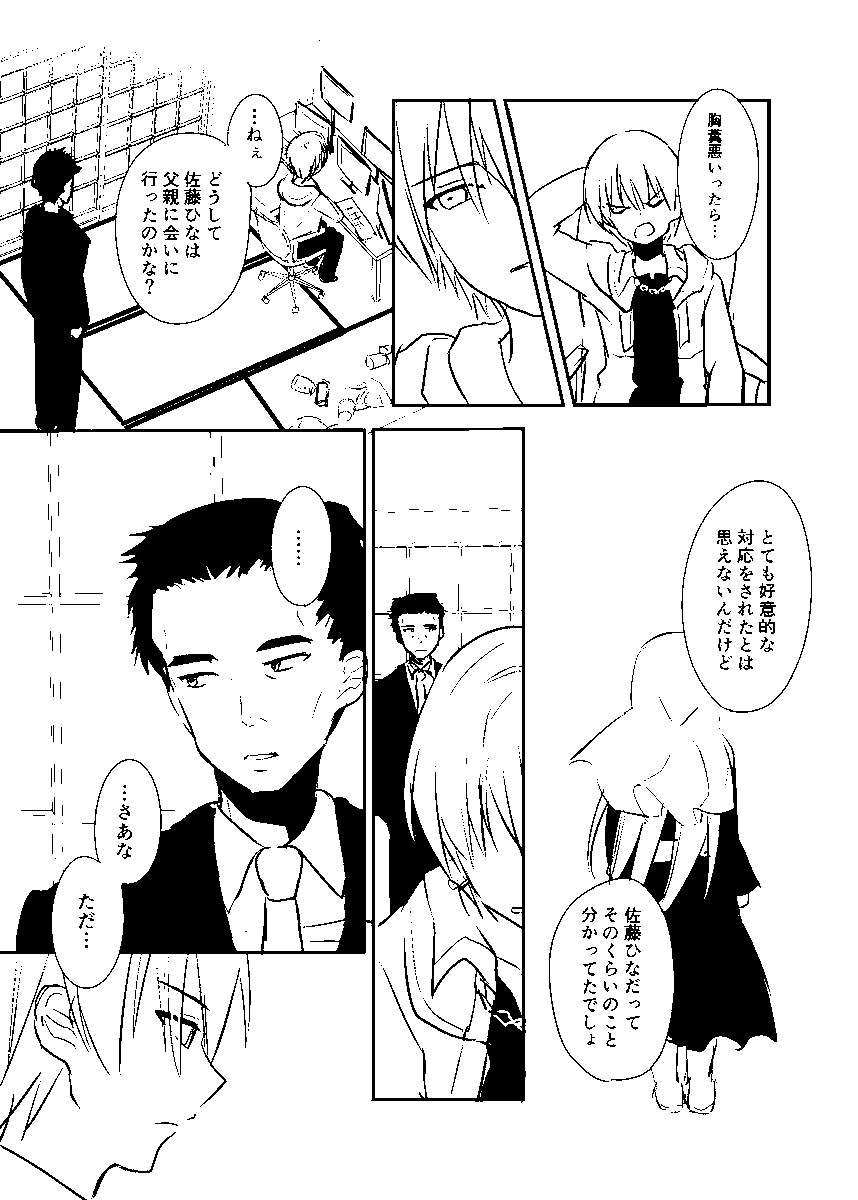 愛着(神様になった日) 