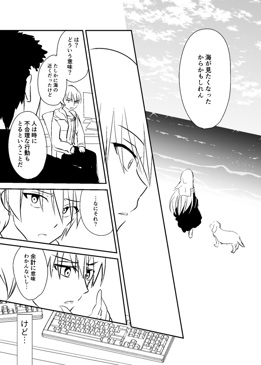 愛着(神様になった日) 