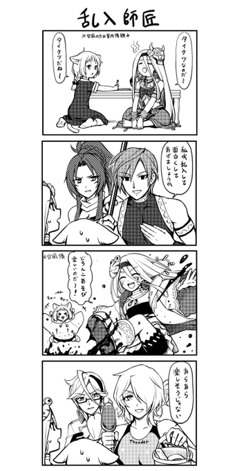 御前試合師匠まんが 