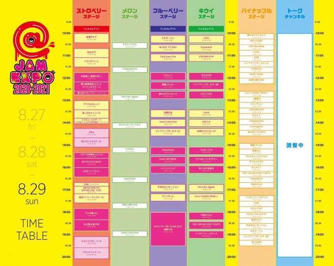 Twitterのコスプレ画像2