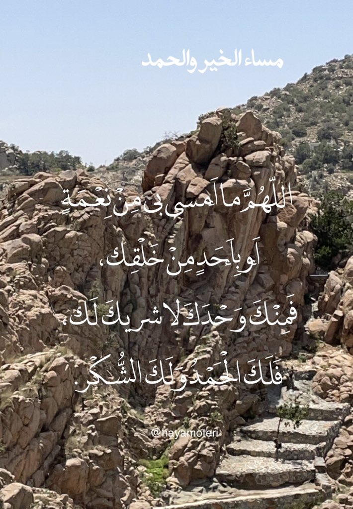 khwbraaar's tweet photo. #القصاص_من_قاتل_روان 
#عام_هجري_جديد_١٤٤�� 
#لغتنا_الأولى_عالميًا 
@khwbraa 

أصبحت مُعَافًى في بدنك..
آمنًا في بيتك..
مؤمنًا بربك..
    لا منة لأحد من الخلق عليك في رزقك..
﴿وَإِن تَعُدّوا نِعمَةَ اللَّهِ لا تُحصوها إِنَّ اللَّهَ لَغَفورٌ رَحيمٌ﴾ [النحل: ١٨] https://t.co/3FvMc46Unf