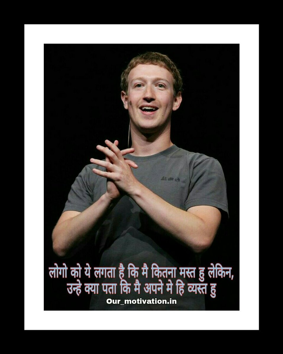 OurmotivationI's tweet photo. #MarkZuckerberg #Instagram #Facebook #mondaythoughts #Monsoon2021 #bigthinker #inspirational #quotes #quotesoftheday #MARK #Thoughts #alone #busy #BookLoversDay https://t.co/0Ha0xYJmXI