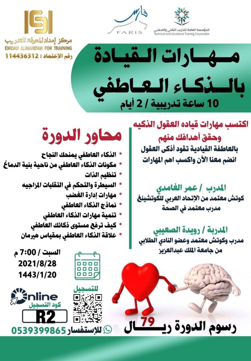 أسرع وظائف مدربين المؤسسة العامة للتدريب التقني والمهني