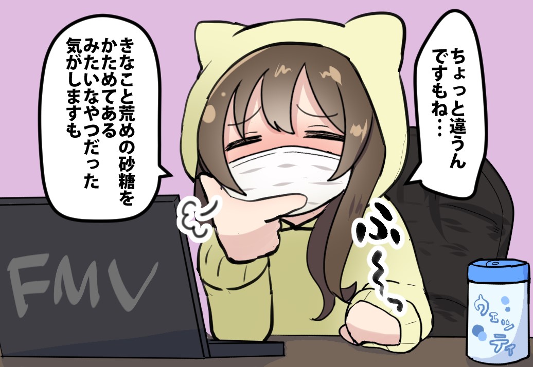 ※きなこ棒でした。 