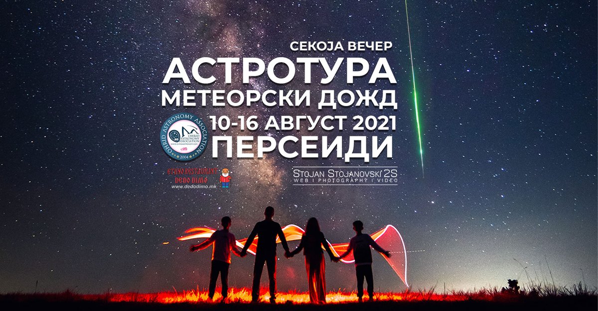ohridastronomy's tweet photo. #astrotours #PerseidMeteorShower #ohridastronomy https://t.co/Xw6zFqzXWK