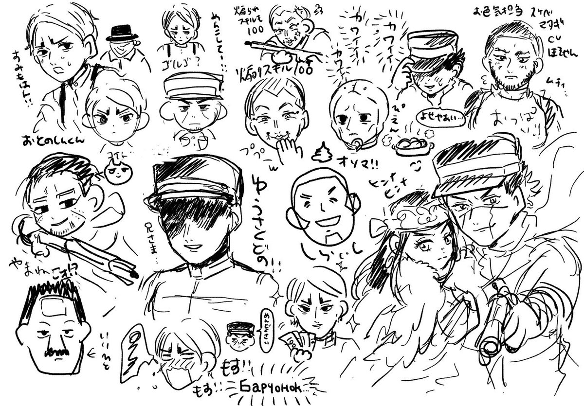 金カムを読んだ のらくがき あとでけすかも 混込の漫画