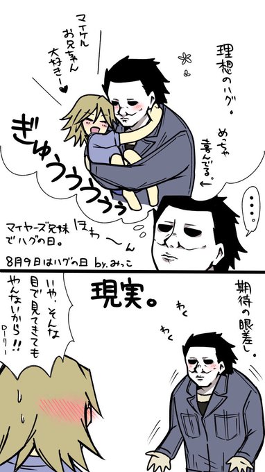 デッドバイデイライト を含むマンガ一覧 2ページ ツイコミ 仮