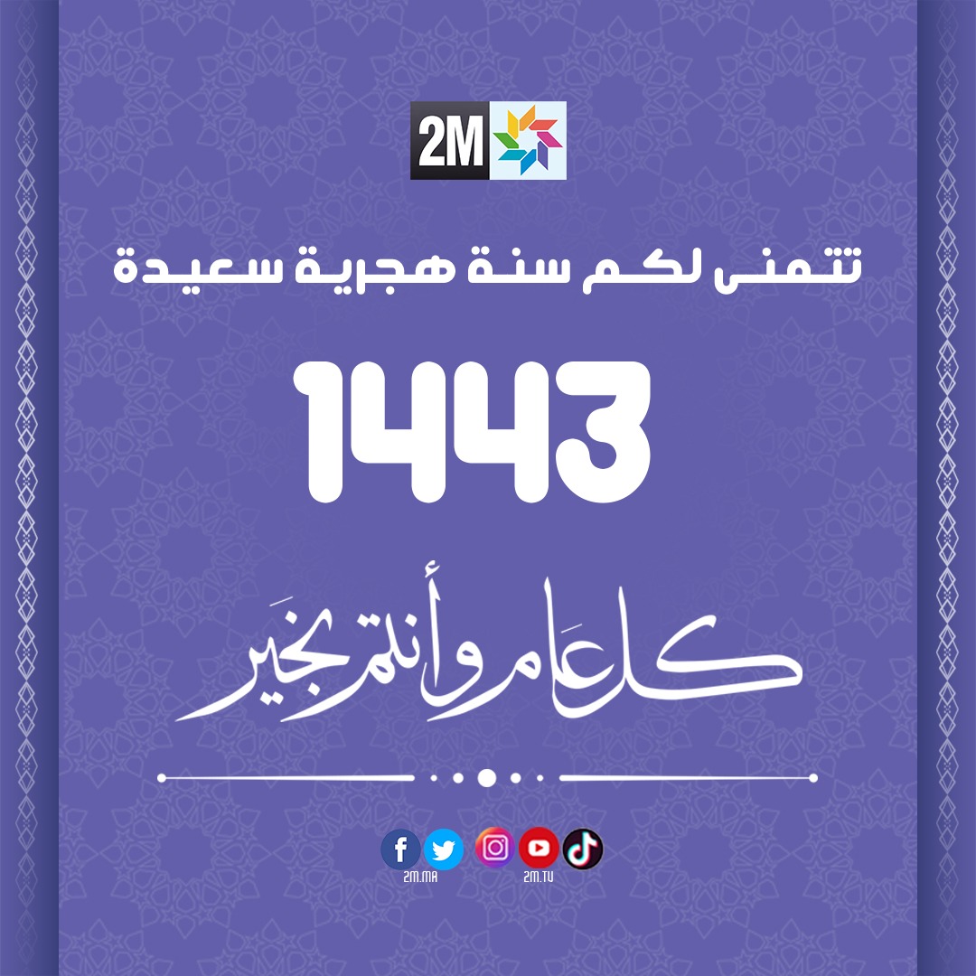 محرم متى 2021 شهر متى تاسوعه