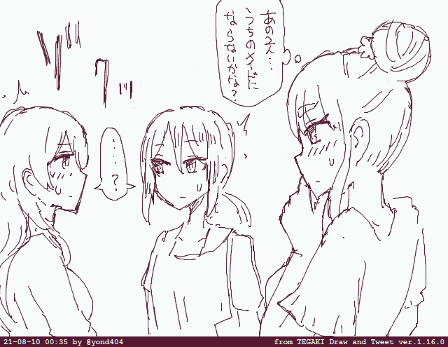 #tegaki_dt 