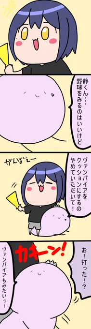 ふわふわヴァンパイア
1178話
#凛Art 
#ギルザレン画廊 
#ムギザレン 
