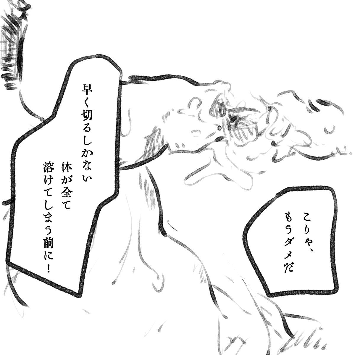 鬼

 #しらをの本屋さん 