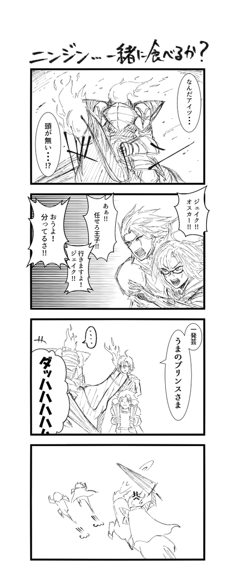 大討伐は無事に神級EXクリア出来ました。

#千年戦争アイギス
#アイギスお絵かき 