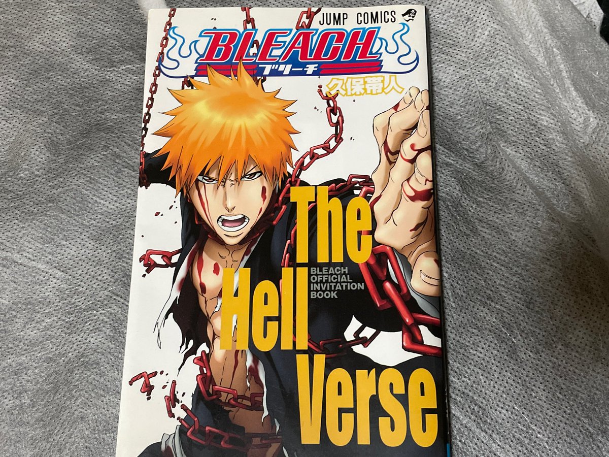 大流行中 Bleach ブリーチ 1巻 65巻 劇場版地獄篇小説 Www Cpc Pa Gov Br