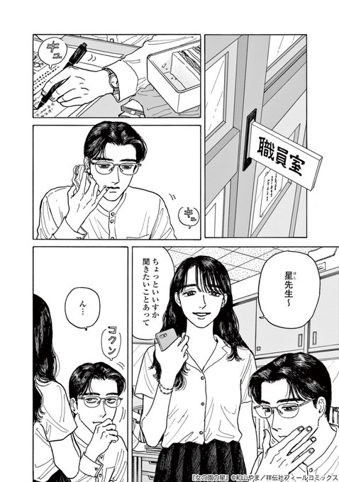 和山やまのtwitterイラスト検索結果 和山やまのtwitterイラスト検索結果