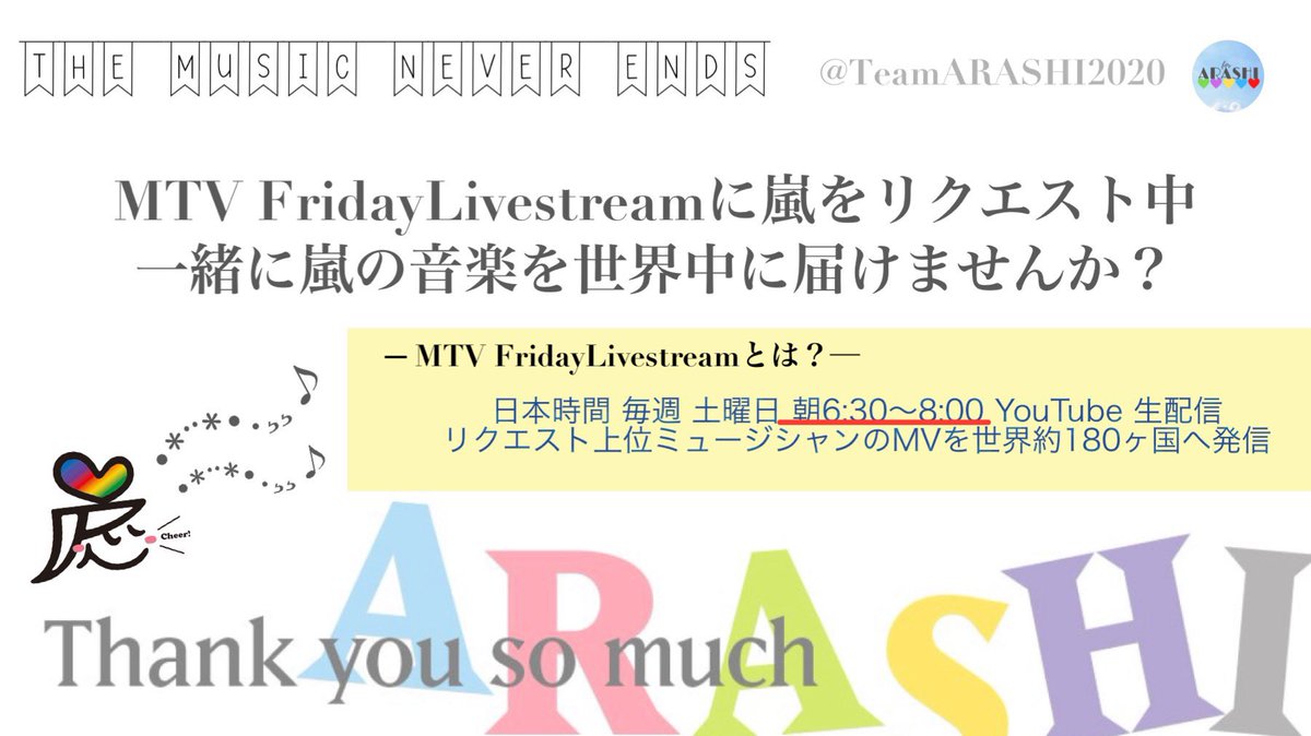 REQUEST @arashi5official @MTV #FridayLivestream

 [1RT=1REQUEST] 
#嵐RTリク 8/14朝6時半迄有効

#嵐MTVワンクリック で検索🔍
すると青文字のURLをクリックするだけで簡単にリクエストできるワンクリックがたくさん‼️

ぜひ1回でもDoしてみてね😎

ARASHI🎧カイト◇ season ◇ Still…