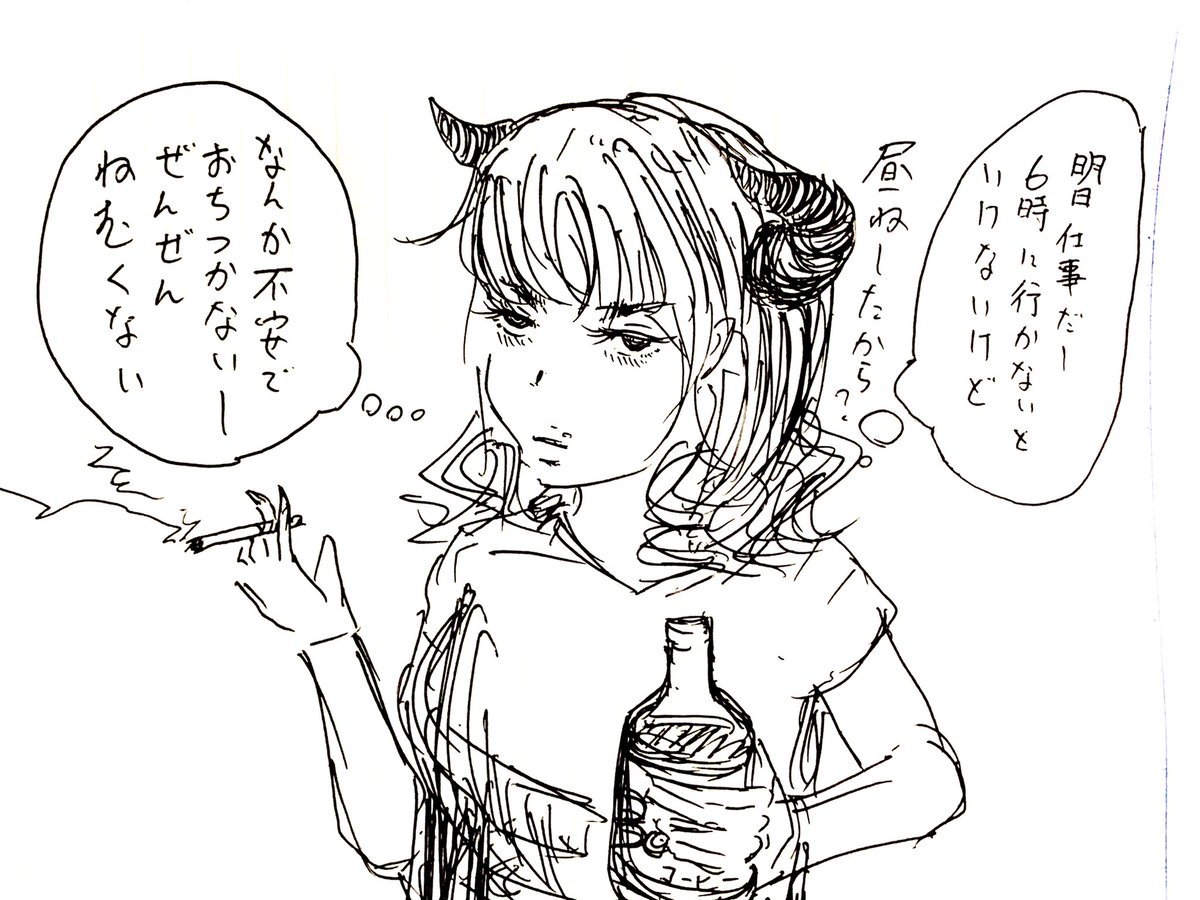 明日仕事の魔王様 