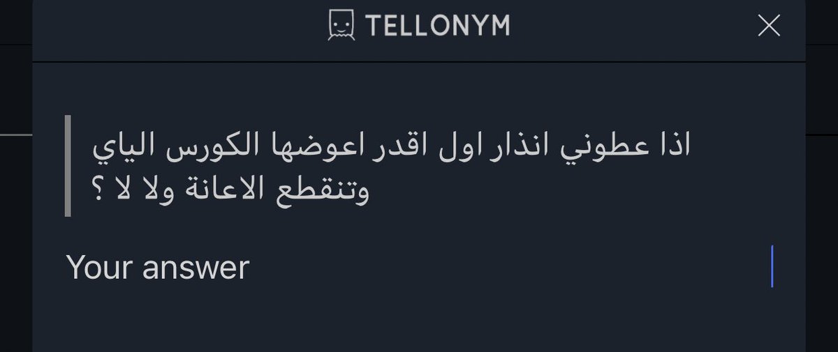 اي تقدرين، لا