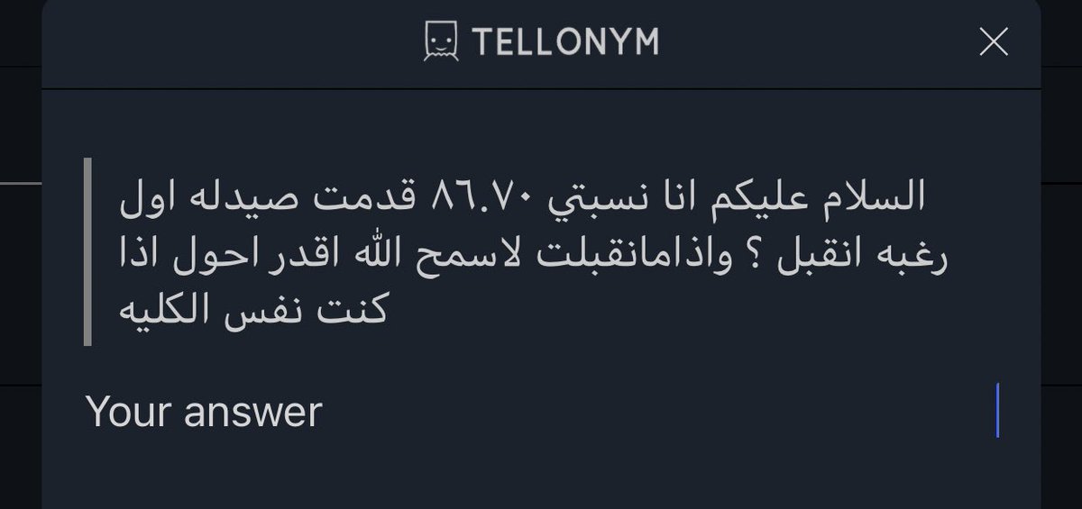 اي اذا ماصار تقدرون تحولون