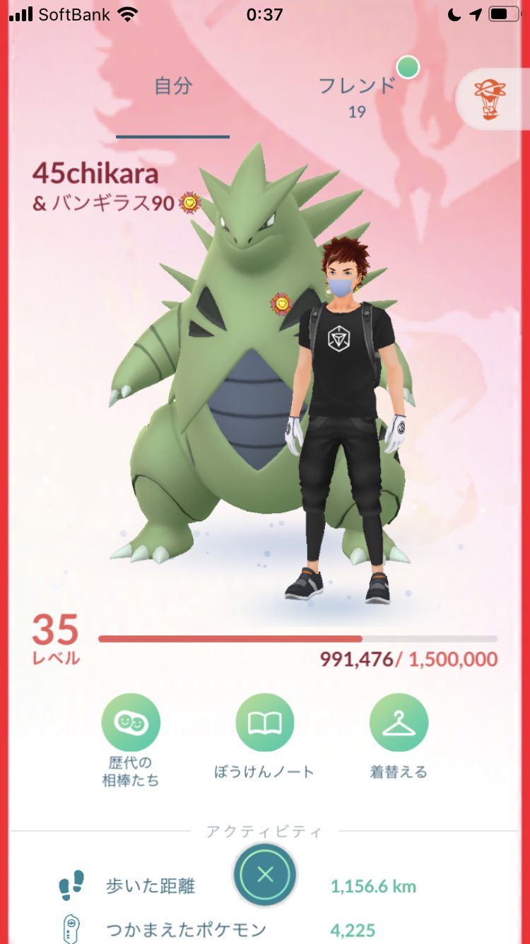 赤き血 𝐧𝐞𝐱𝐭 H C大阪 Sur Twitter がんばリボンやっと付いた 新しい相棒は君だ 頼むぞ ポケモンgo バンギラス ヘラクロス ポケモン交換 相棒 T Co Zhz2p5hjki Twitter