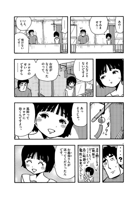 野村宗弘 ドラマ うきわー友達以上 不倫未満ー 放送中 Nomura1234 さんのマンガ一覧 2ページ ツイコミ 仮 野村宗弘 ドラマ うきわー友達以上 不倫未満ー 放送中 Nomura1234 さんのマンガ一覧 2ページ ツイコミ 仮
