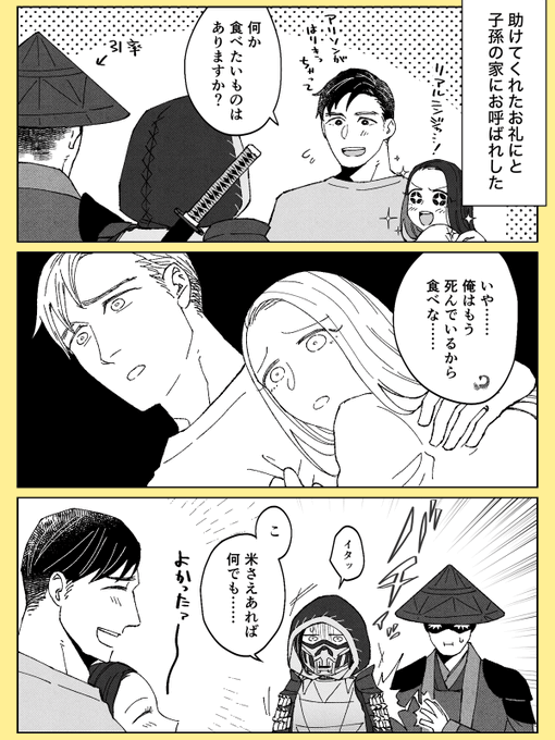 夢がないので空気を読んでもらった 