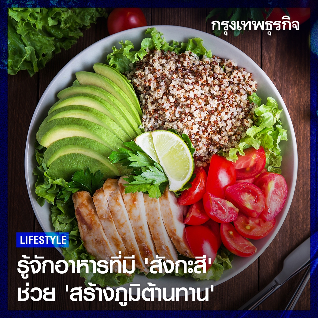 ktnewsonline's tweet photo. “สังกะสี” เป็นแร่ธาตุจำเป็นที่ร่างกายต้องการ มีบทบาทสำคัญต่อการ “สร้างภูมิต้านทาน” ให้แก่ร่างกาย ทำหน้าที่ต้านการเสื่อมของเซลล์ 

อ่านต่อ: https://t.co/g9LKVpvbPZ

#กรุงเทพธุรกิจ #กรุงเทพธุรกิจออนไลน์ https://t.co/2exps62g2n