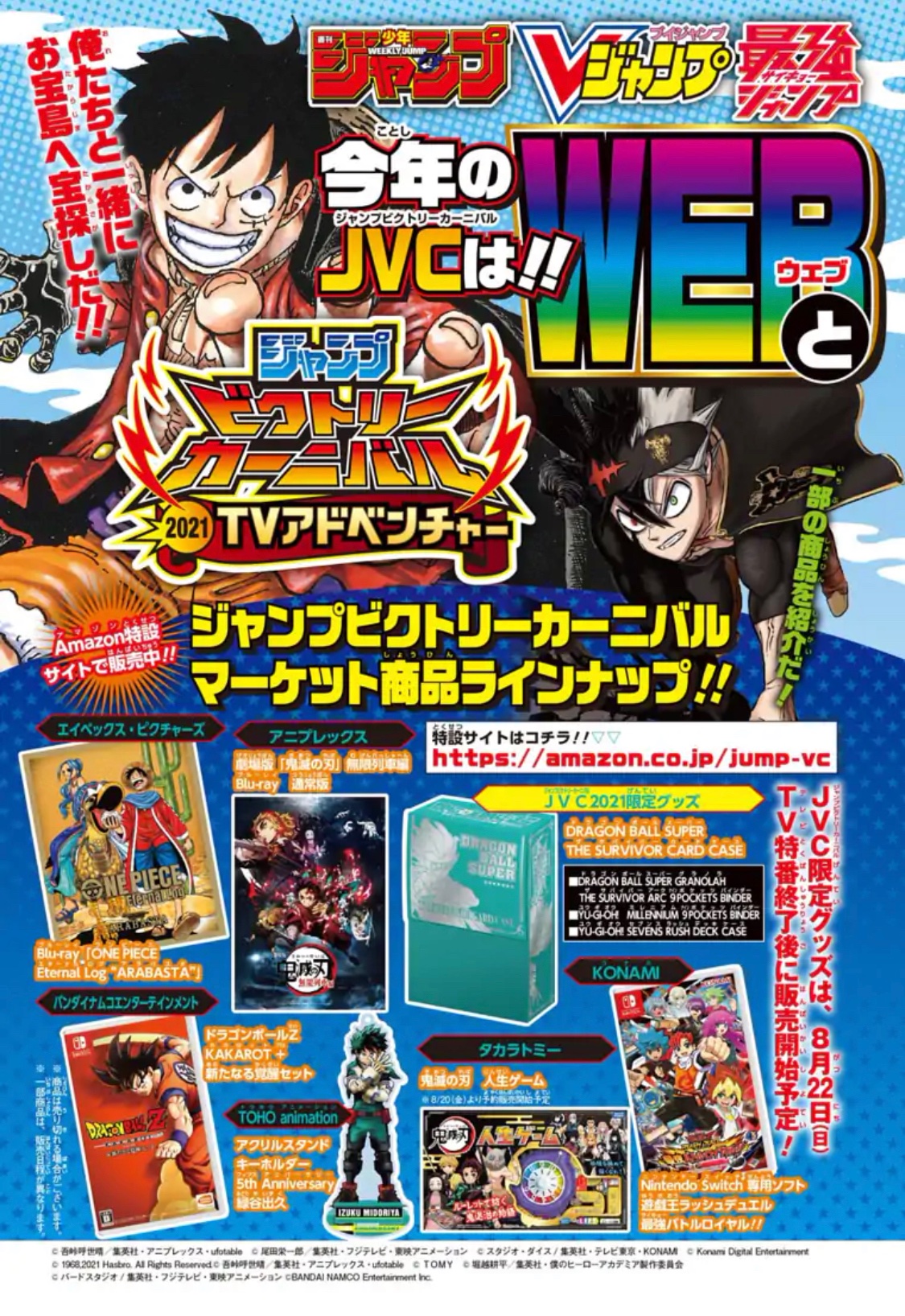 少年ジャンプ編集部 on X: