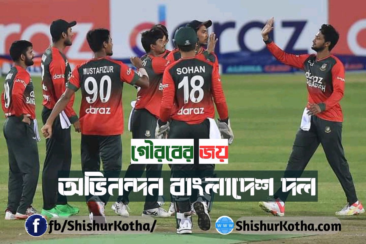 ShocinDas's tweet photo. অভিনন্দন বাংলাদেশ 🇧🇩 https://t.co/9xLFnn52Gf