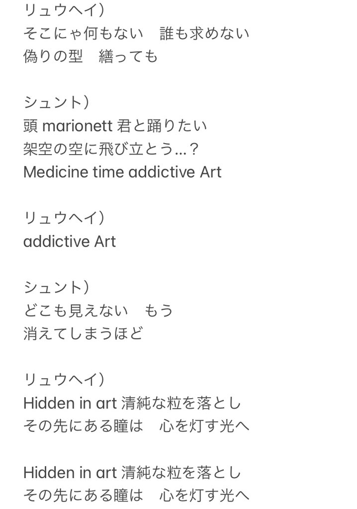 Acca Besty はーーーっ 気付かなかった いまさらなんだろうけど 最初は Addictive Art なのに 次では Addictive Art になってる これは 堕ちる前と後ってことなのかな もうずっとグルグルしてて今日なんも出来なかった 正解教えて