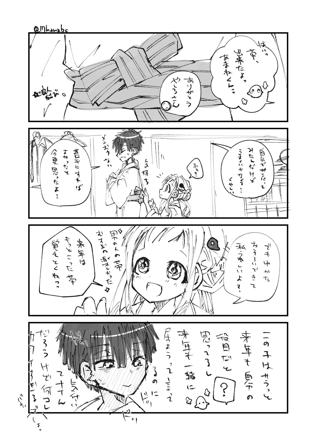 かすみ様 かすみ (@kasumi2512) / X