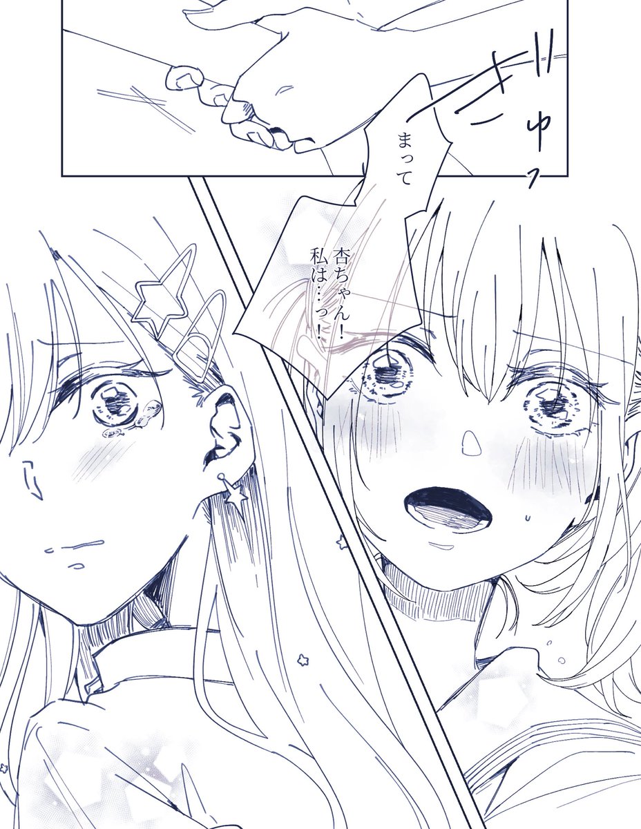 Twoucan こは杏 の注目ツイート イラスト マンガ コスプレ モデル